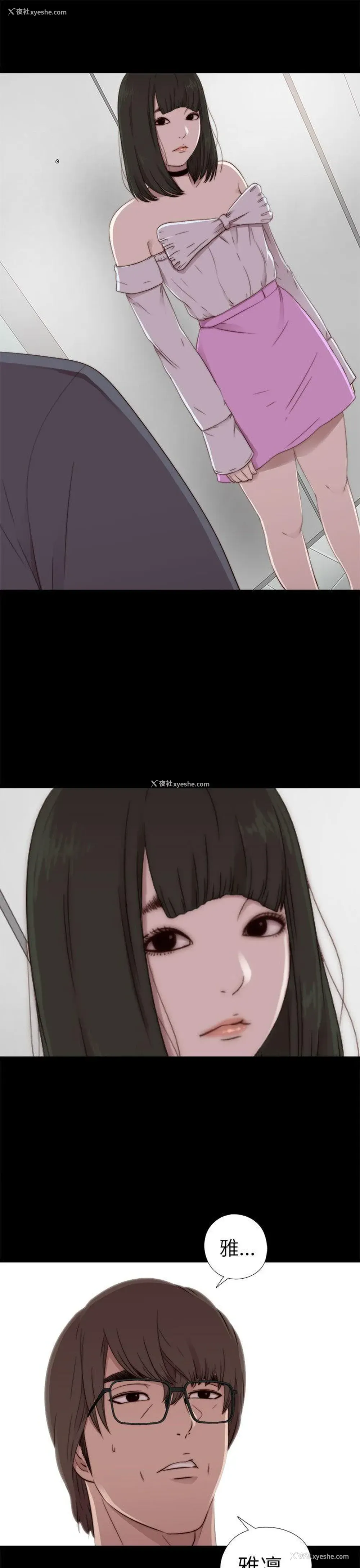 29P - 我的大叔