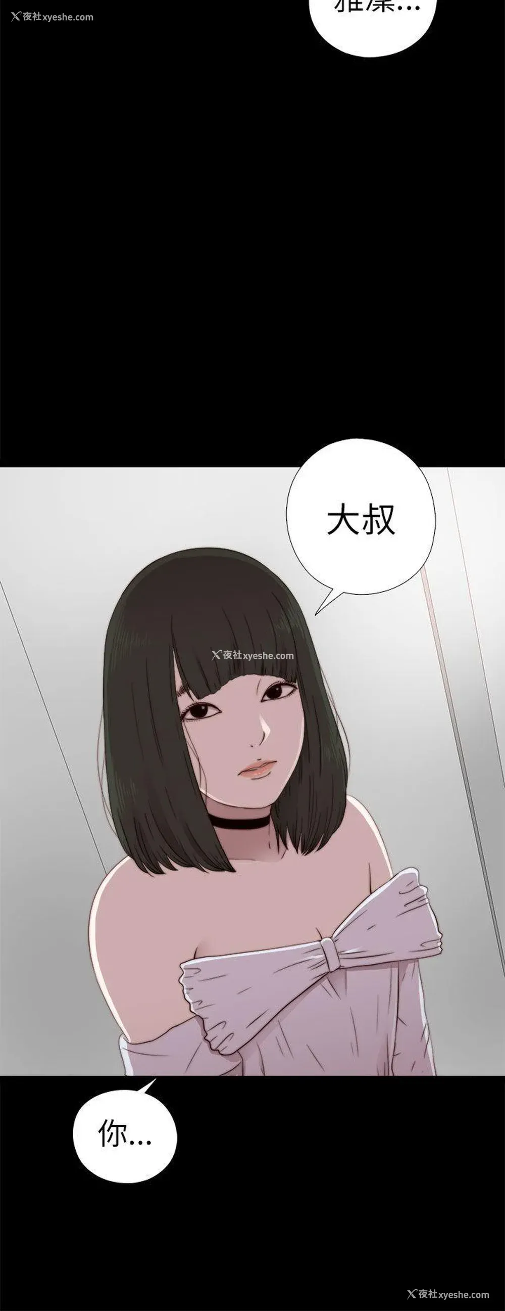 30P - 我的大叔