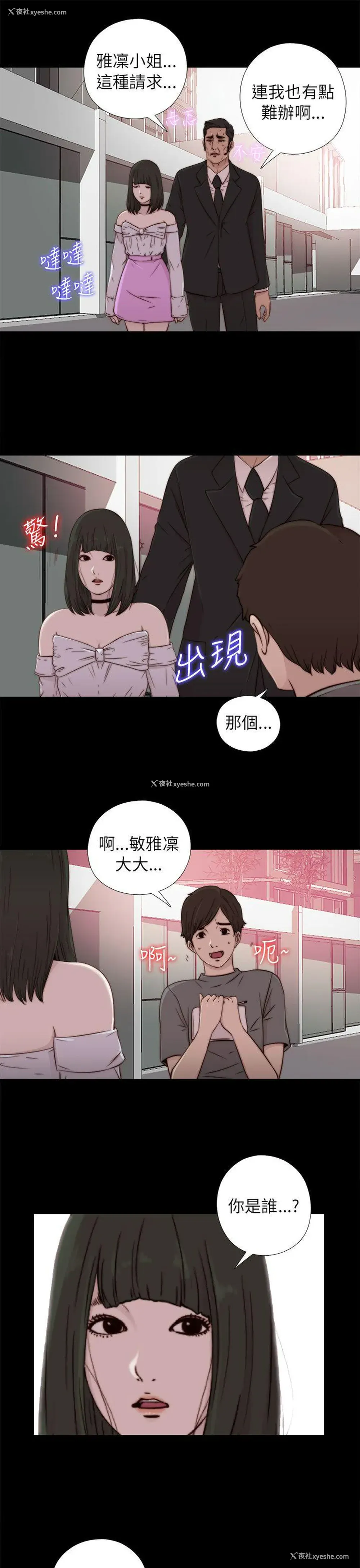 5P - 我的大叔