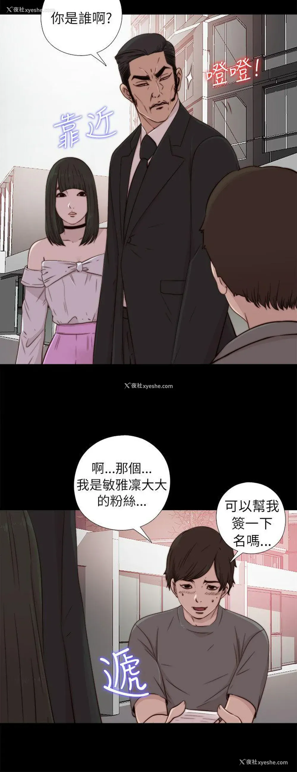 6P - 我的大叔