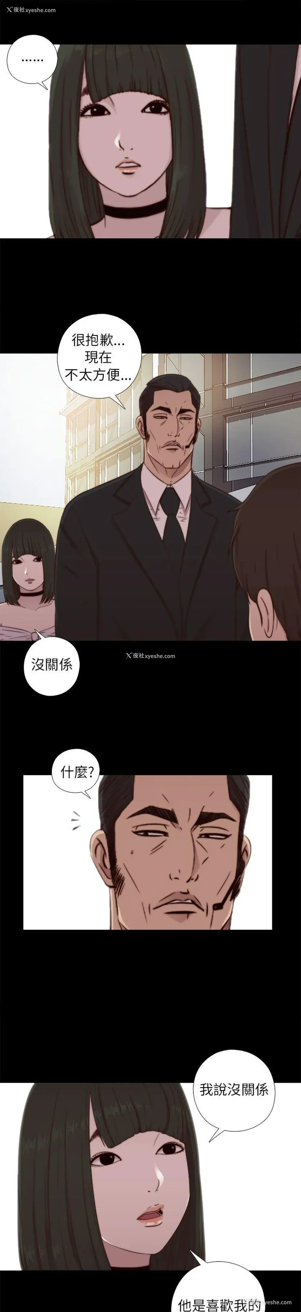 7P - 我的大叔