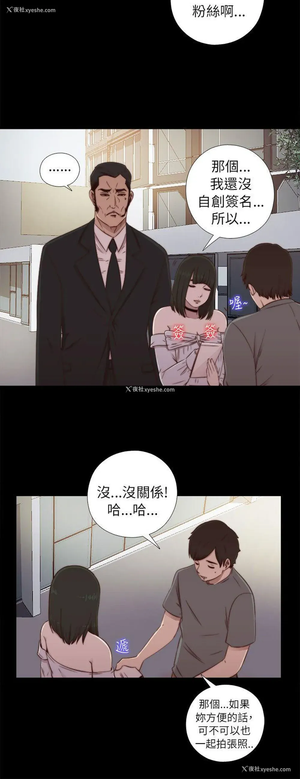 8P - 我的大叔