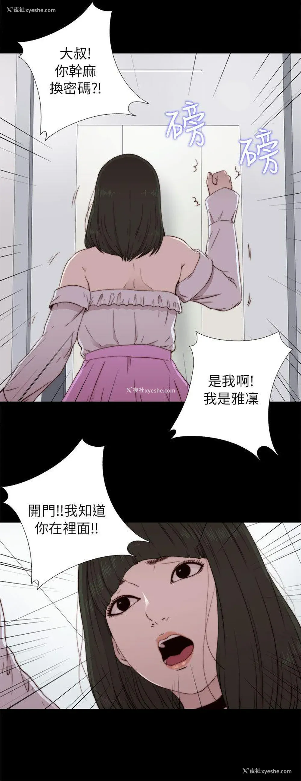 10P - 我的大叔