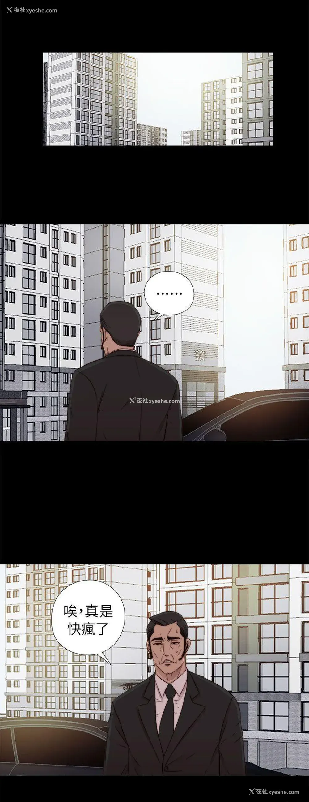 12P - 我的大叔