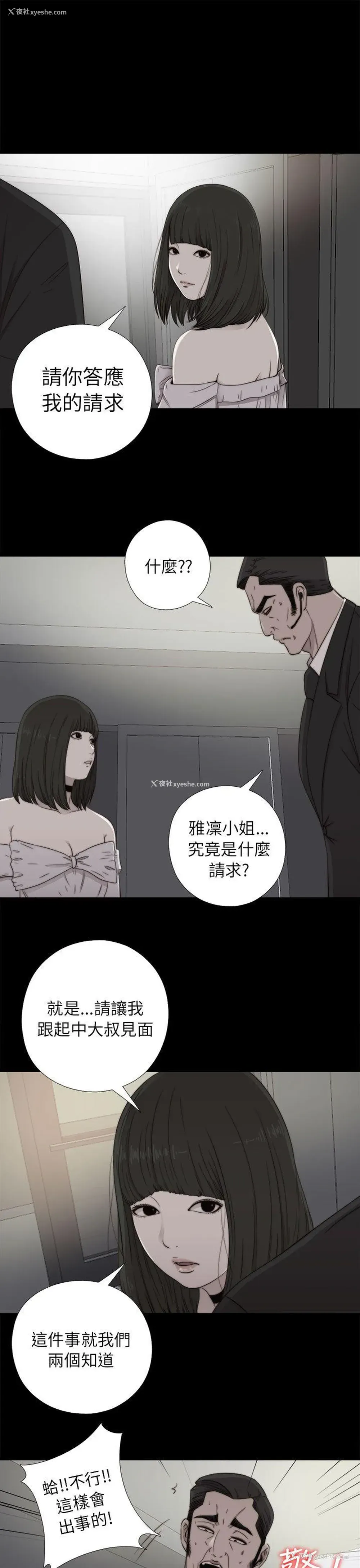 13P - 我的大叔