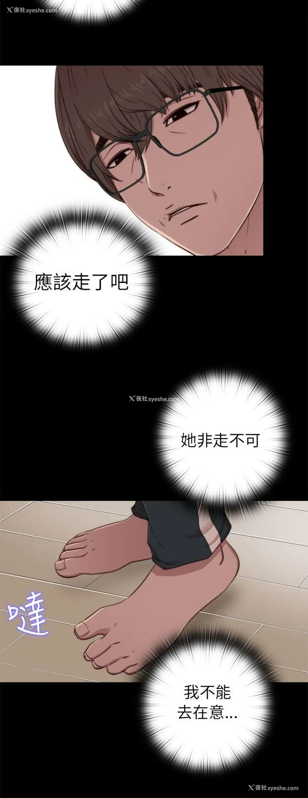 22P - 我的大叔