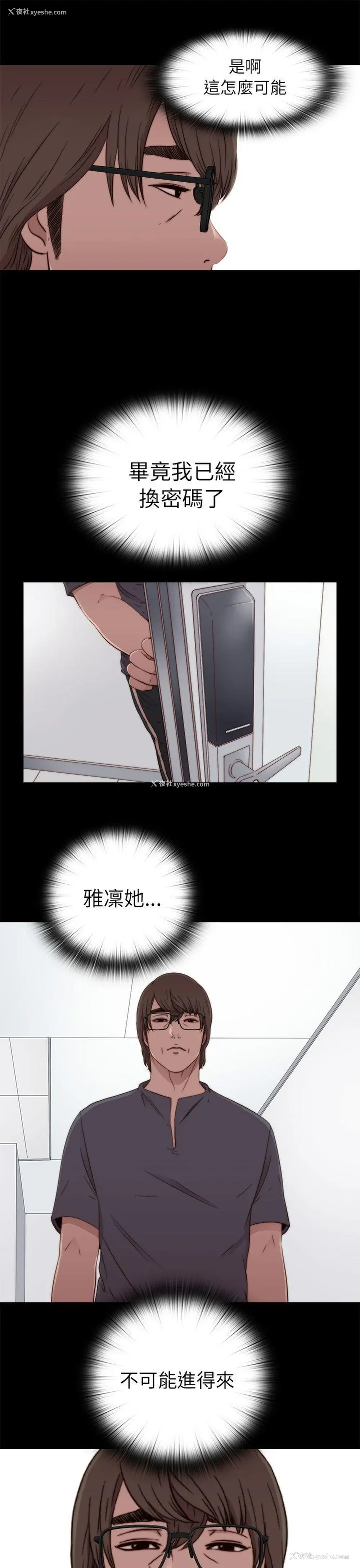 3P - 我的大叔