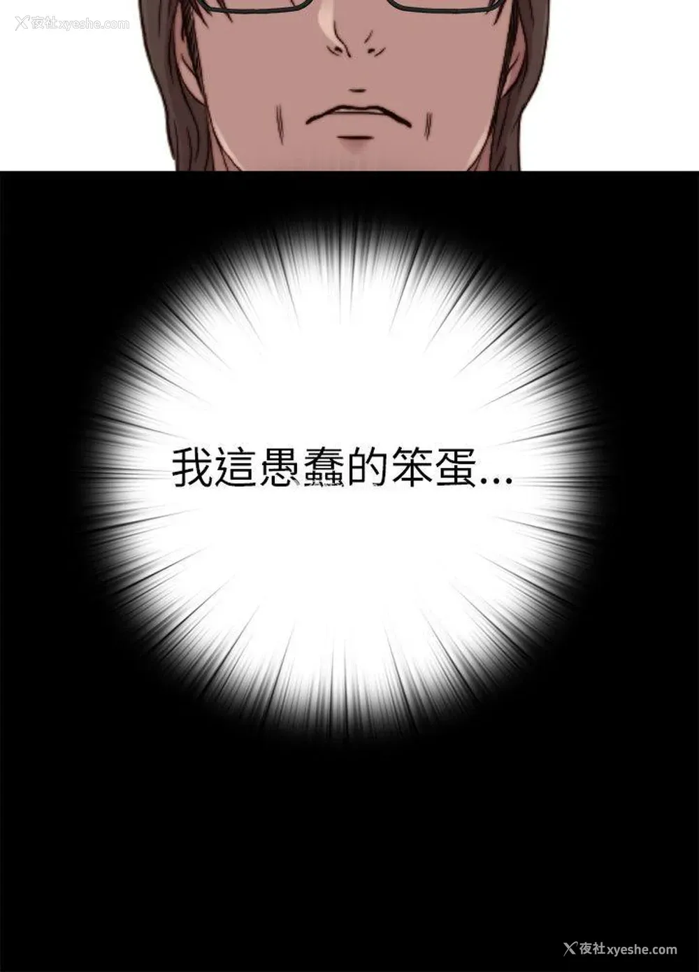 4P - 我的大叔