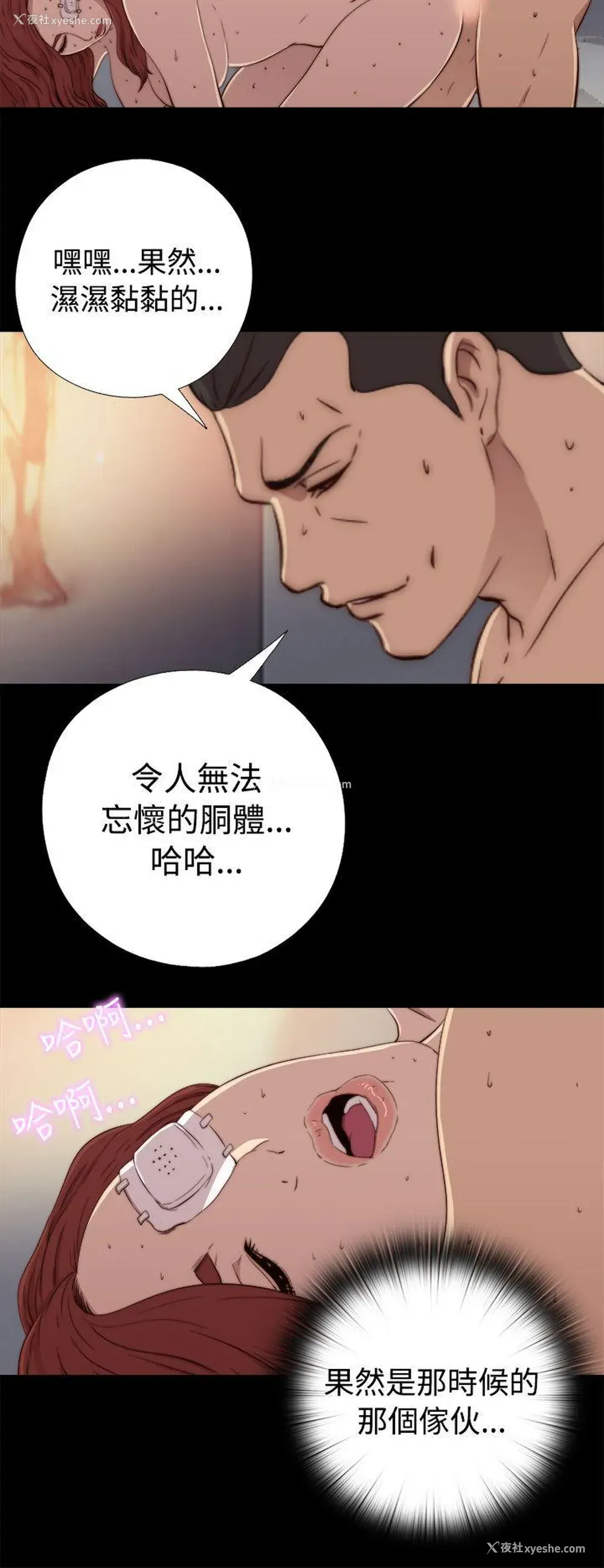 12P - 我的大叔