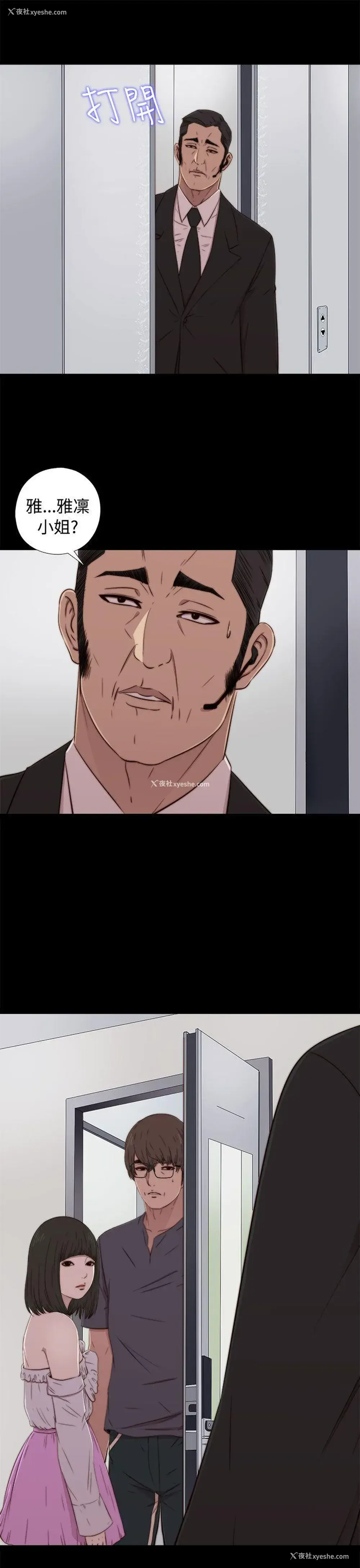 17P - 我的大叔