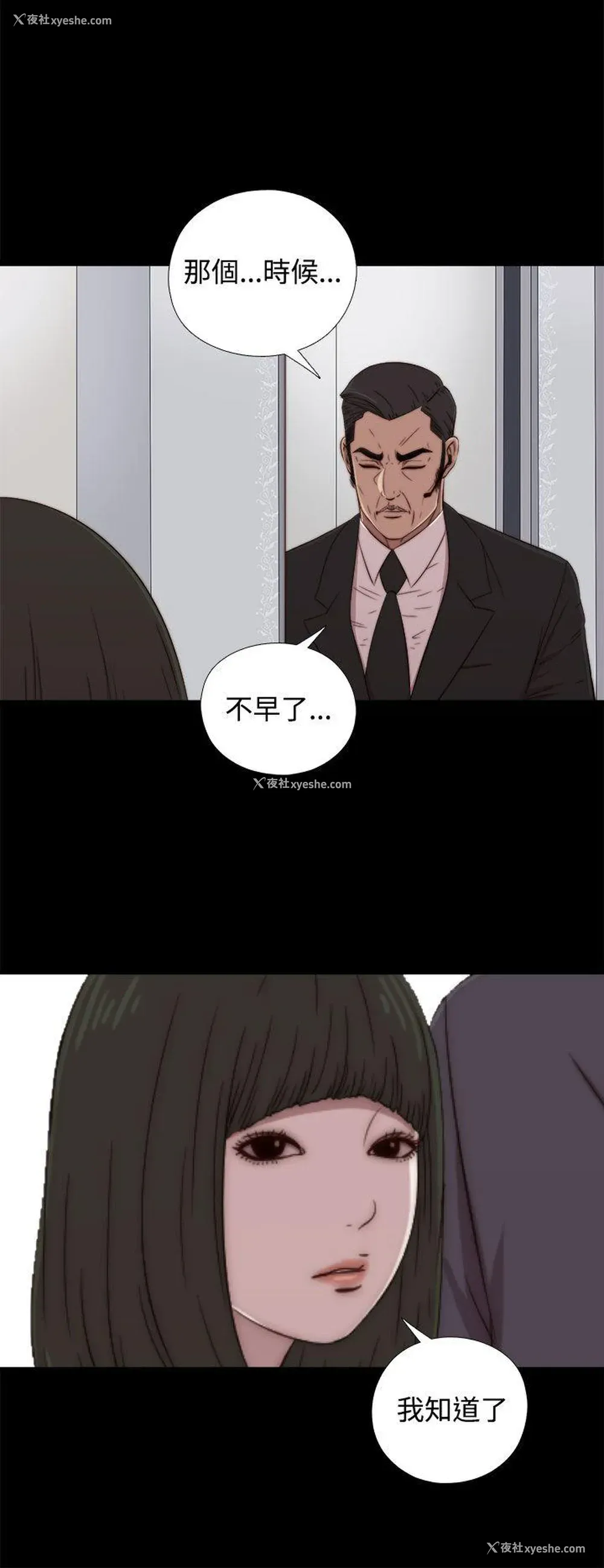 18P - 我的大叔