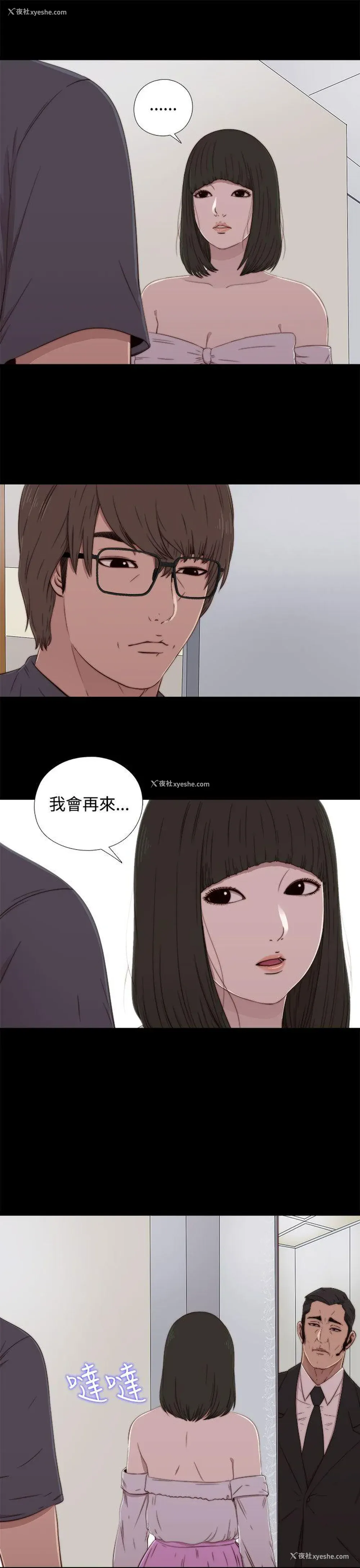 19P - 我的大叔