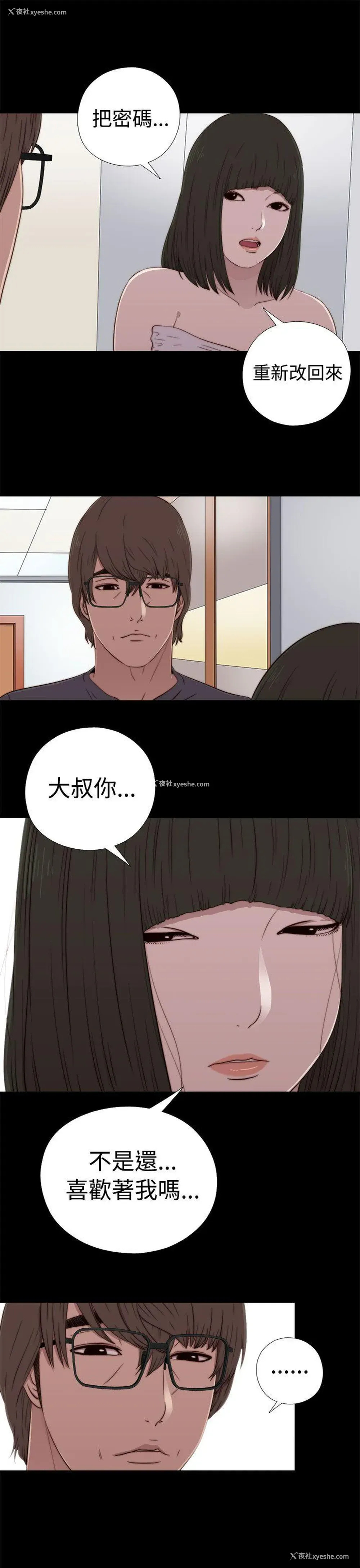 21P - 我的大叔