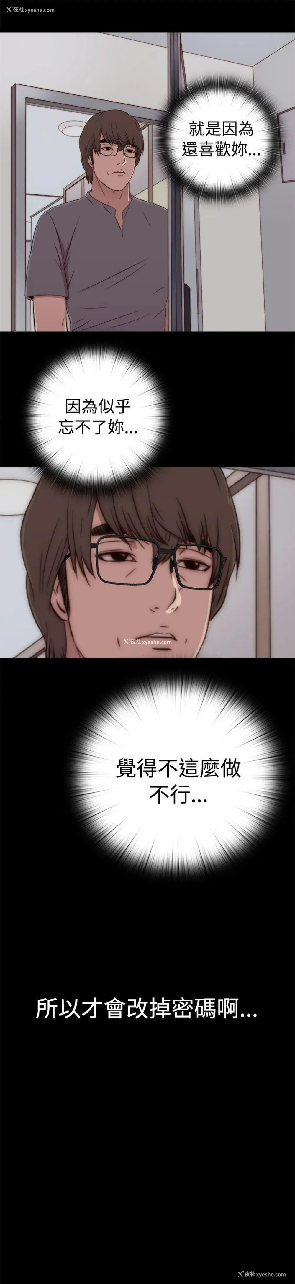 23P - 我的大叔