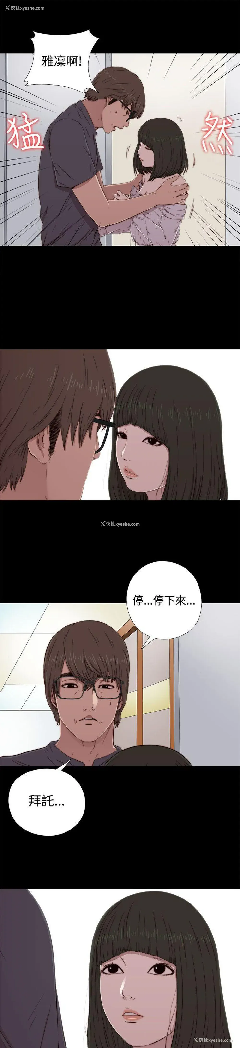 7P - 我的大叔