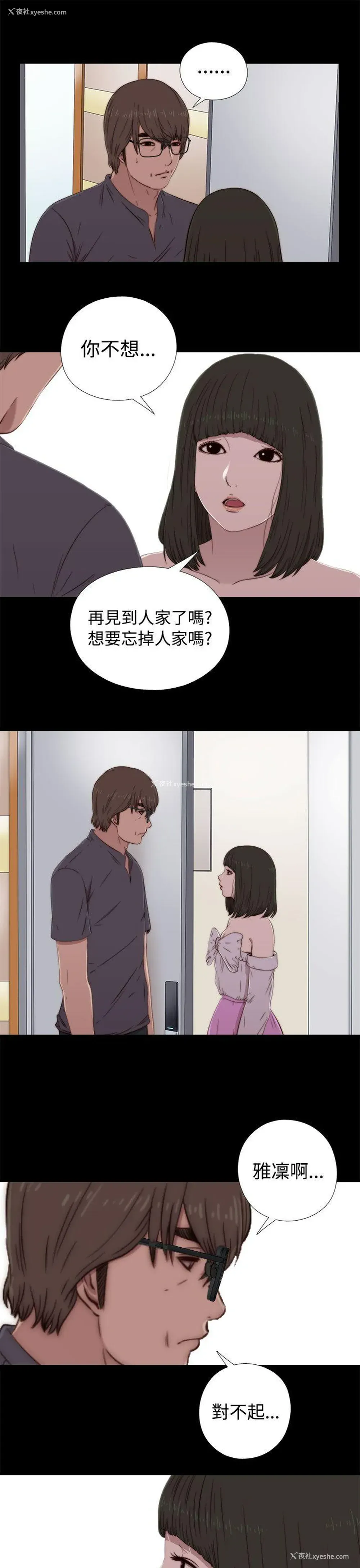9P - 我的大叔