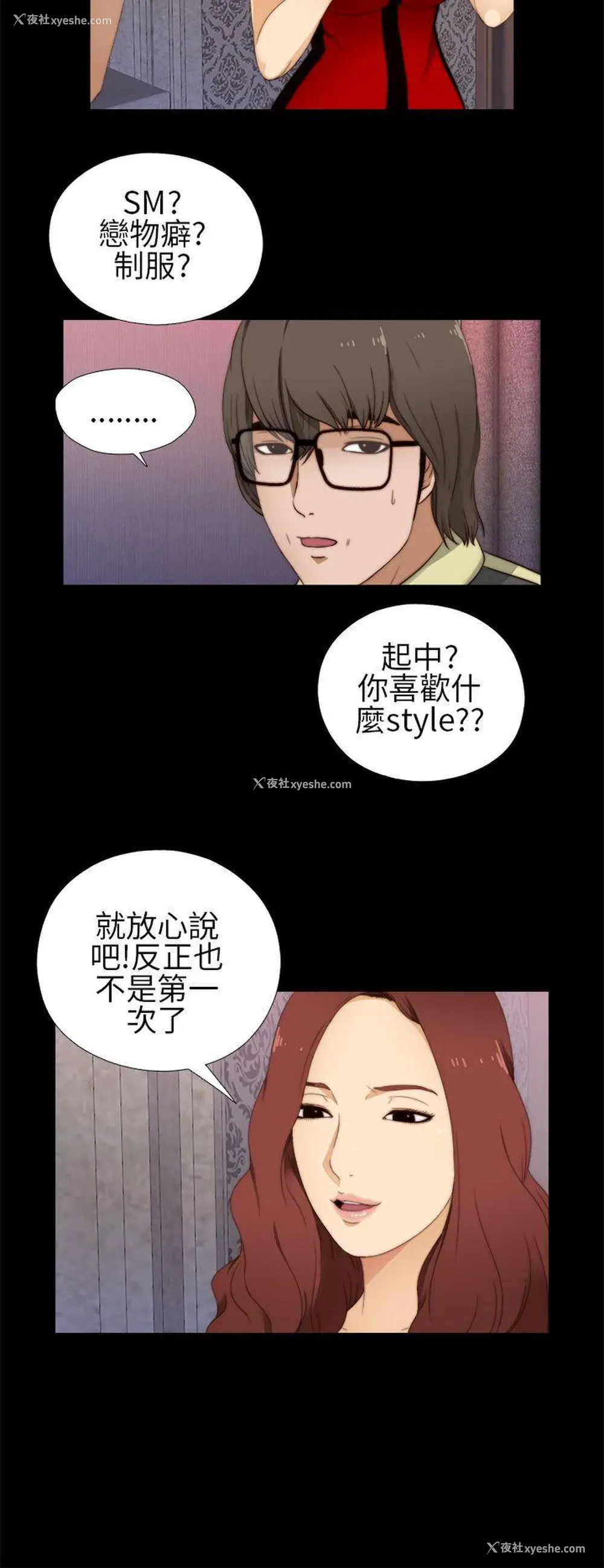 10P - 我的大叔
