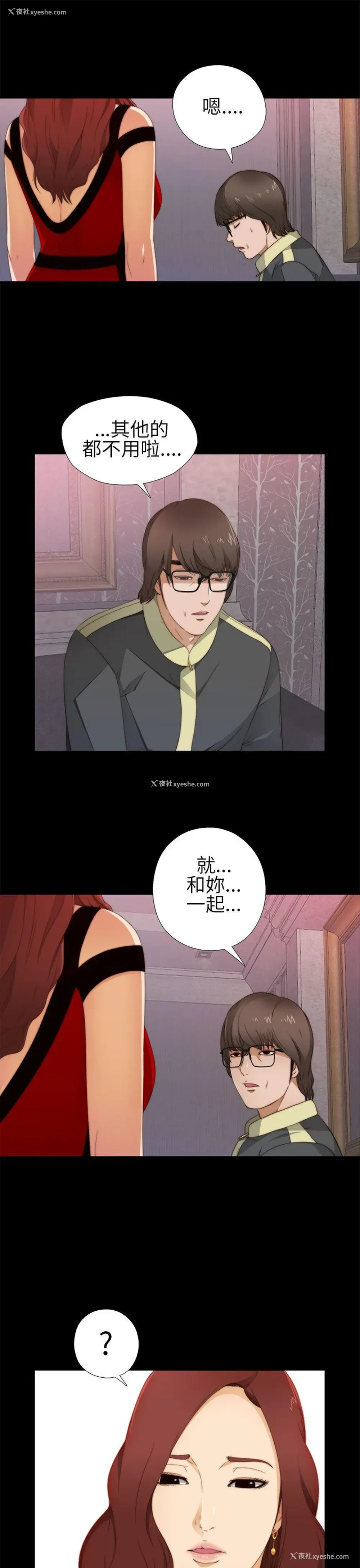 11P - 我的大叔