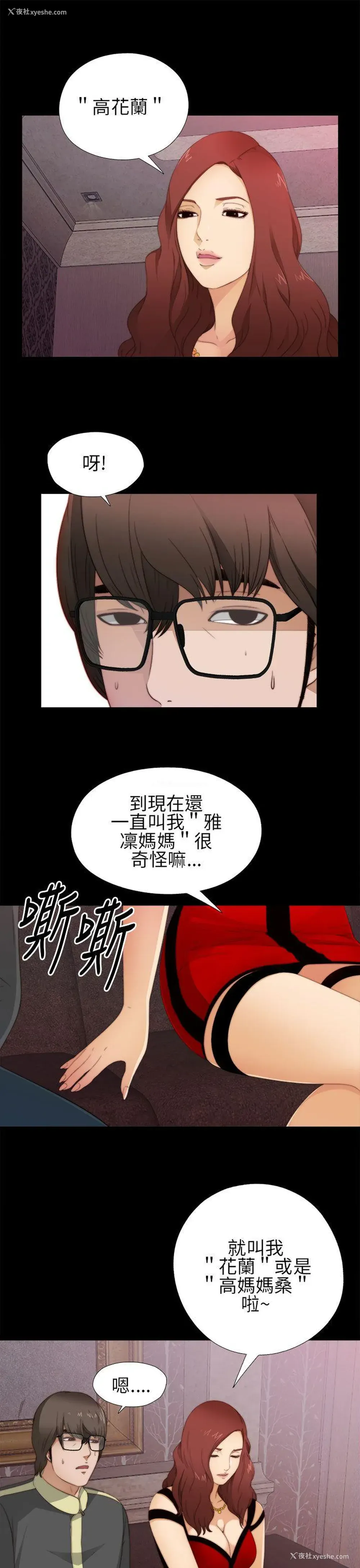 13P - 我的大叔