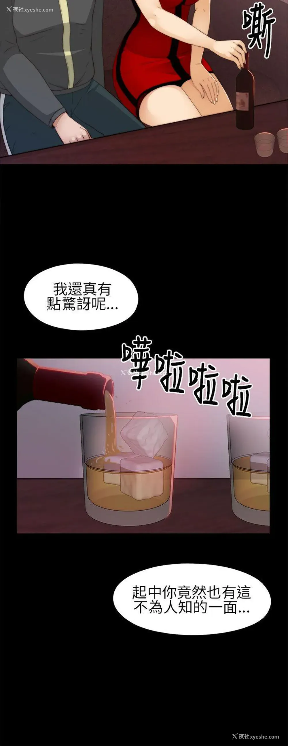 14P - 我的大叔