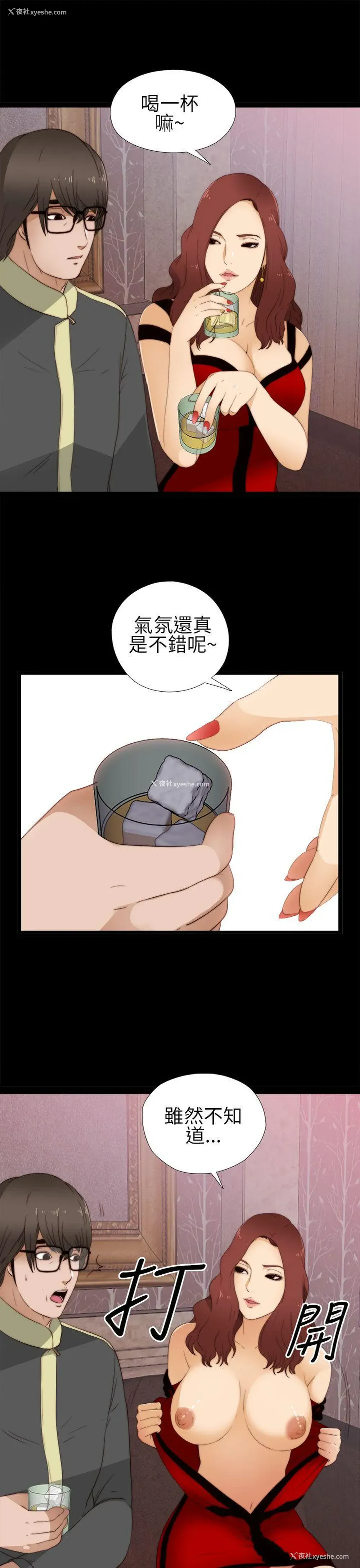 15P - 我的大叔
