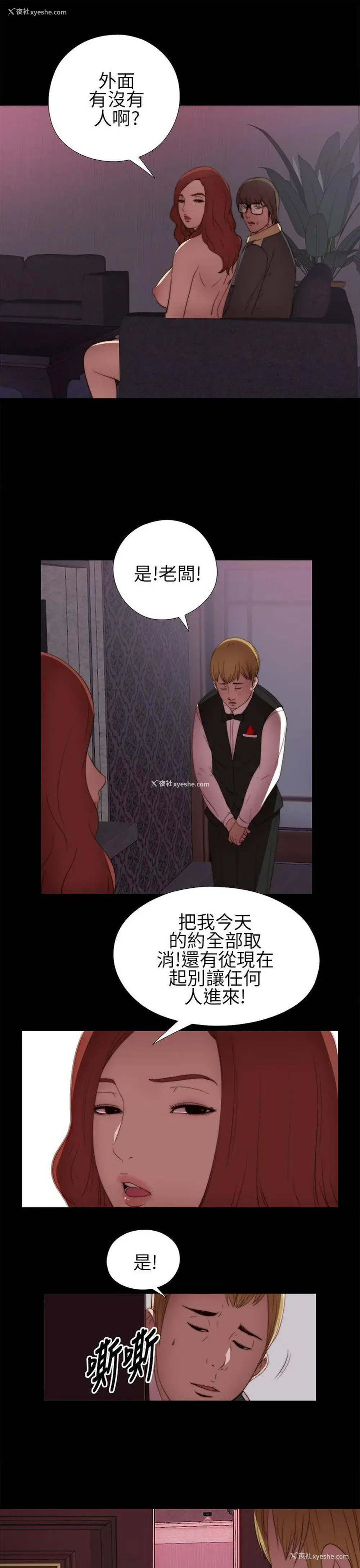 17P - 我的大叔