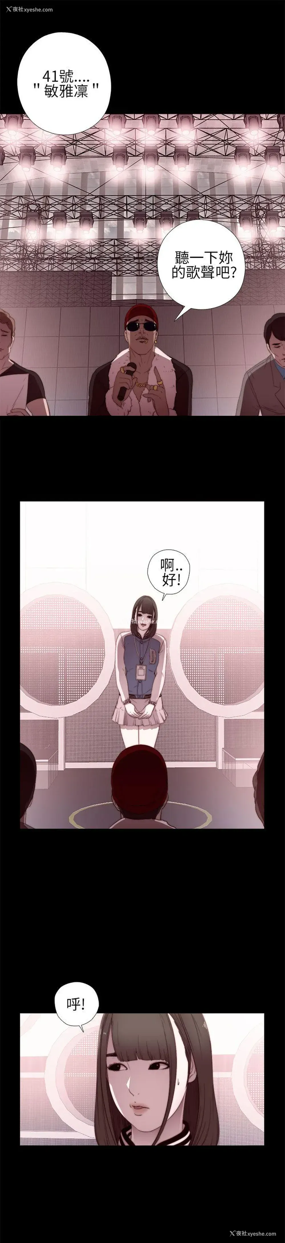 21P - 我的大叔