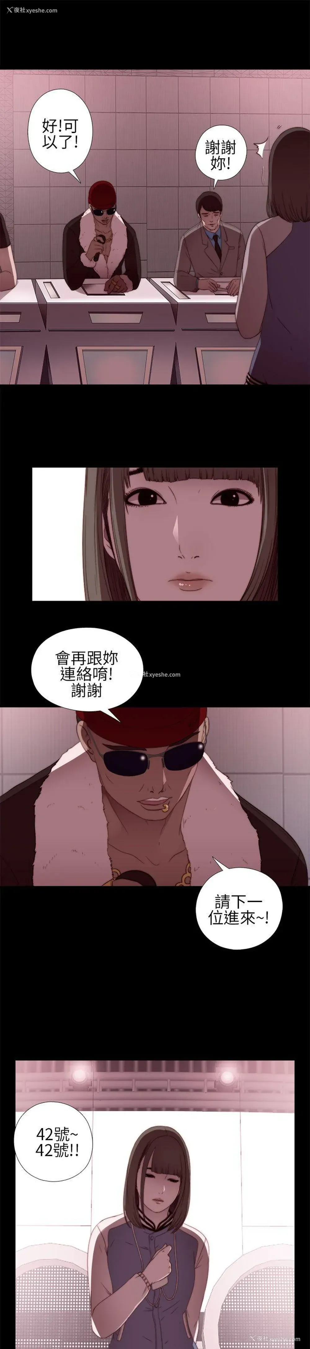 23P - 我的大叔