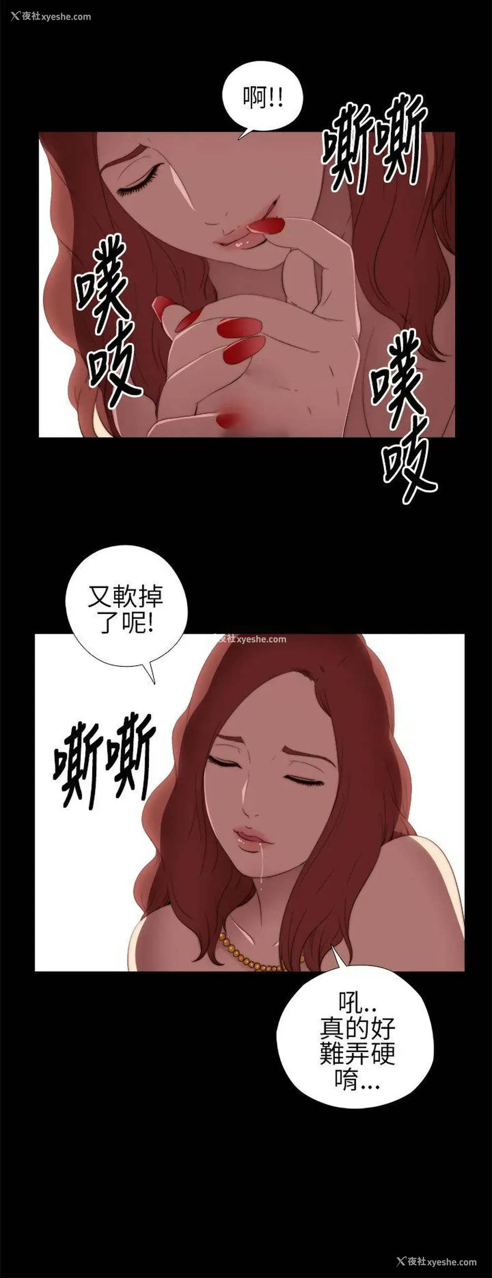 28P - 我的大叔