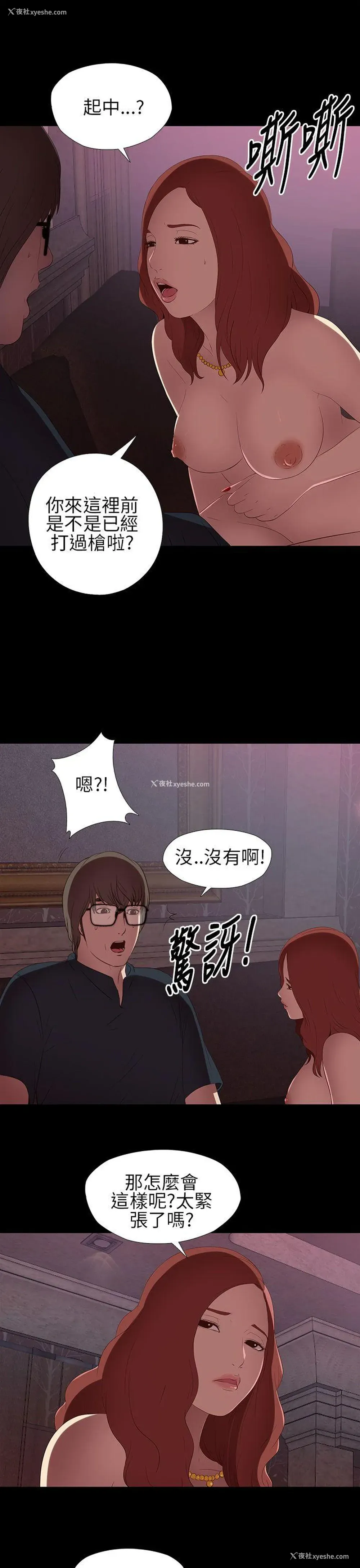 29P - 我的大叔