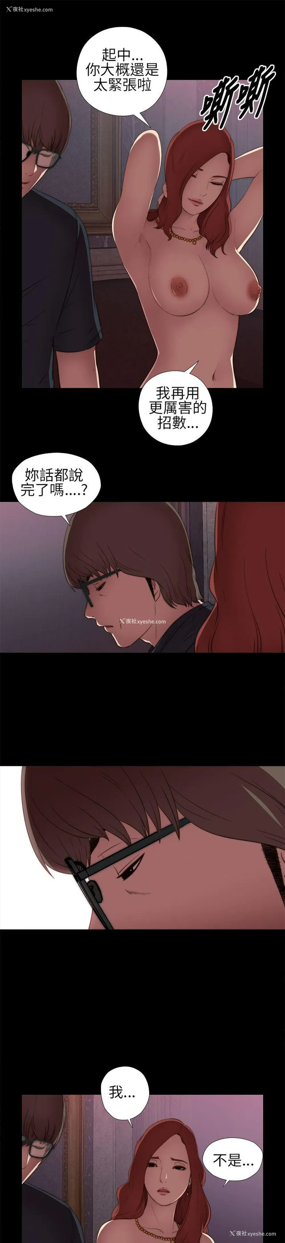 33P - 我的大叔
