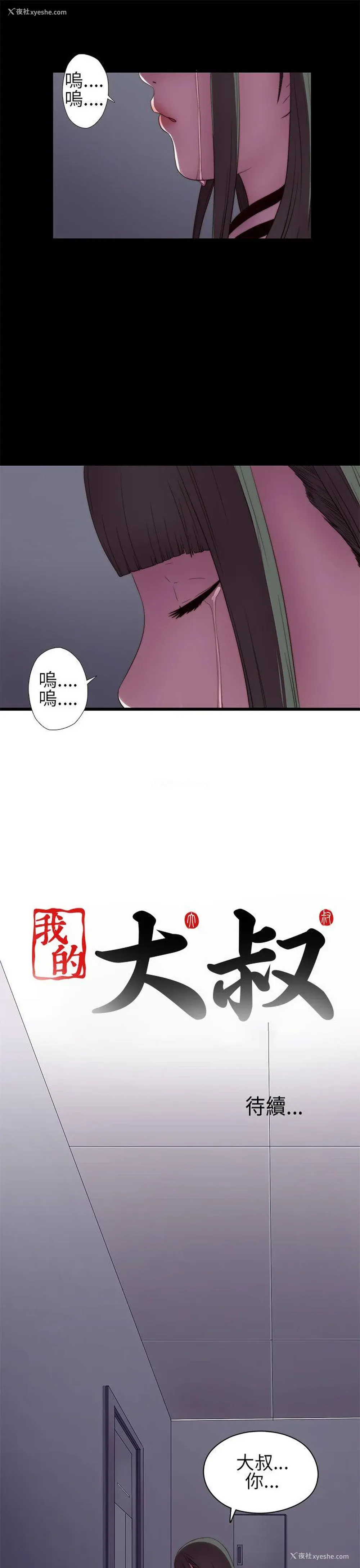 39P - 我的大叔