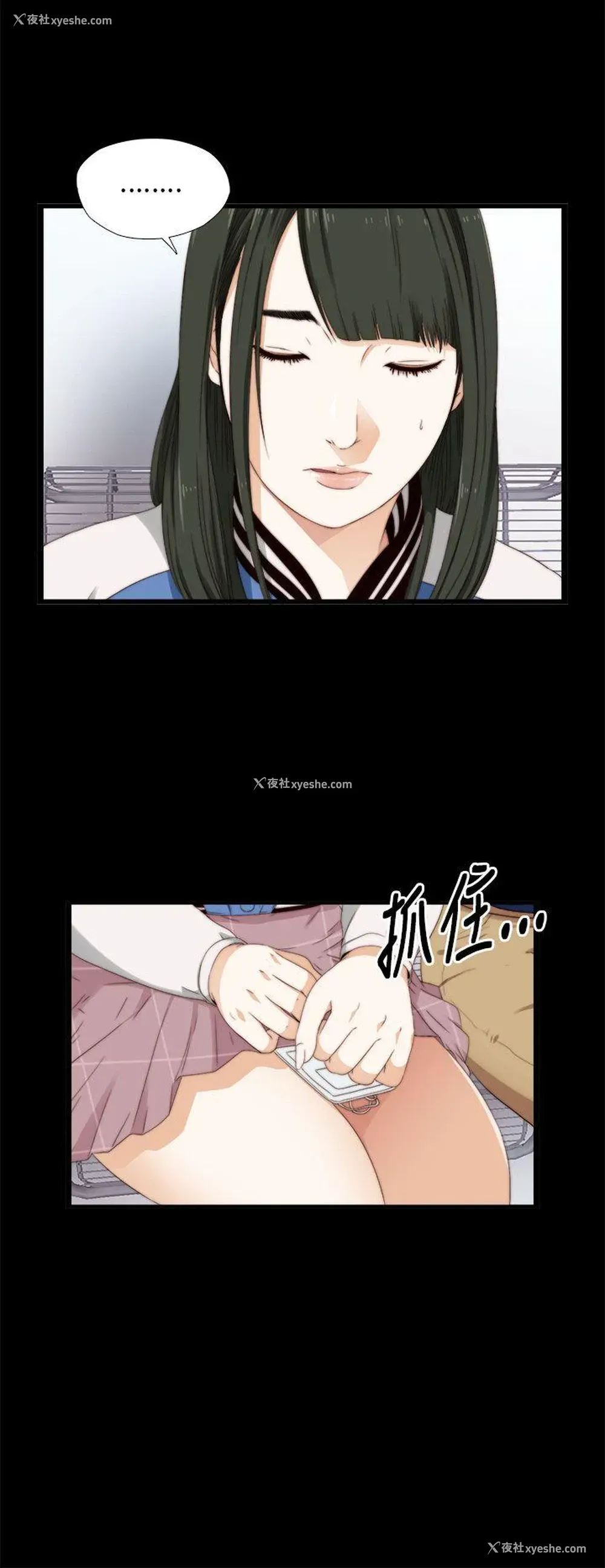 4P - 我的大叔