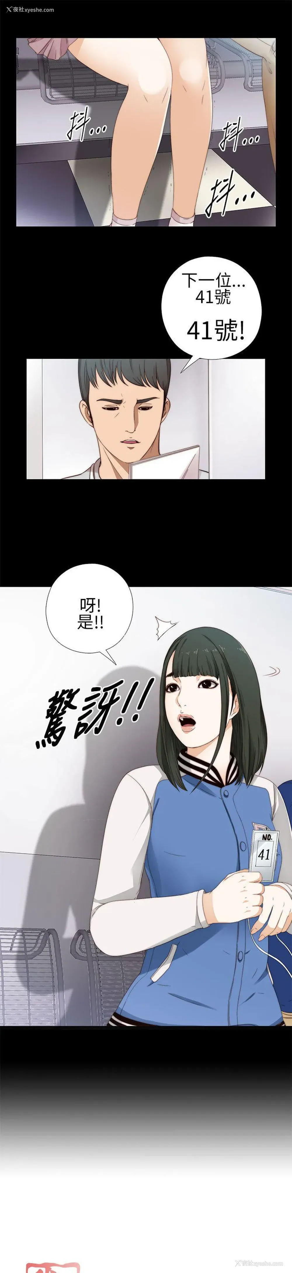 5P - 我的大叔