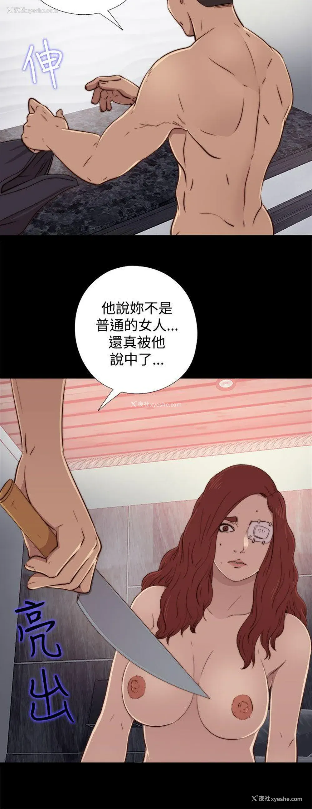 14P - 我的大叔