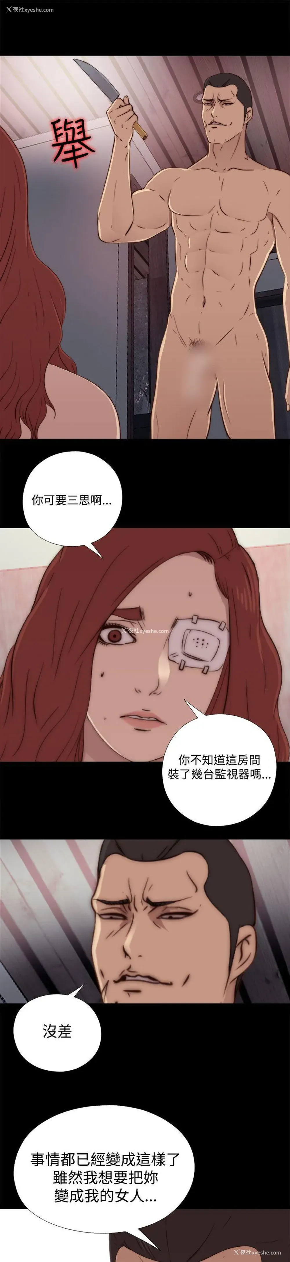 15P - 我的大叔