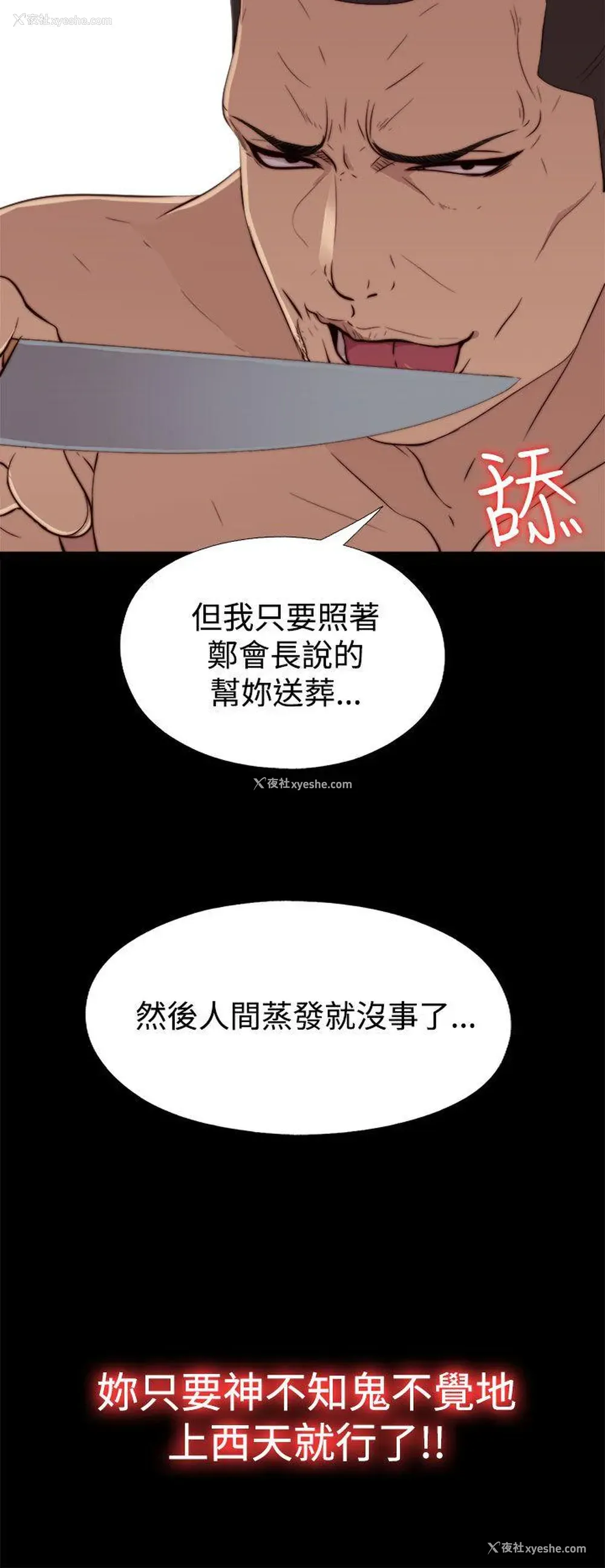 16P - 我的大叔