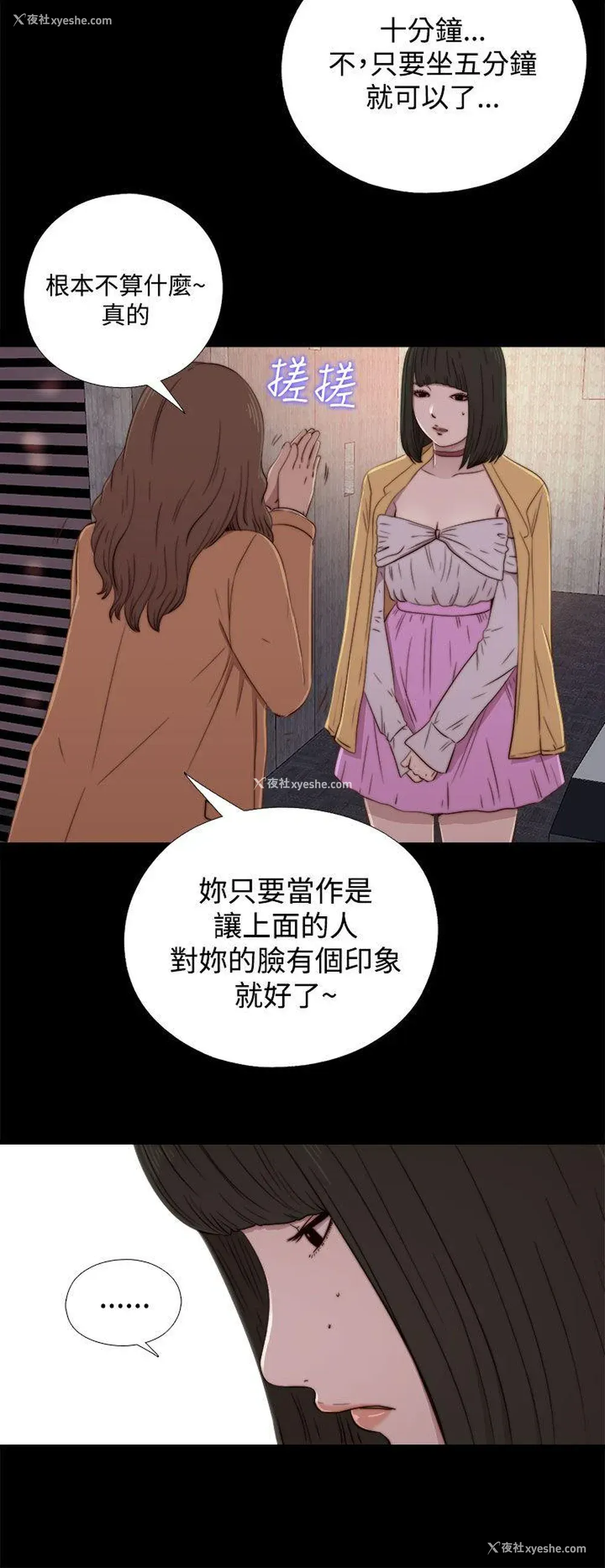 18P - 我的大叔