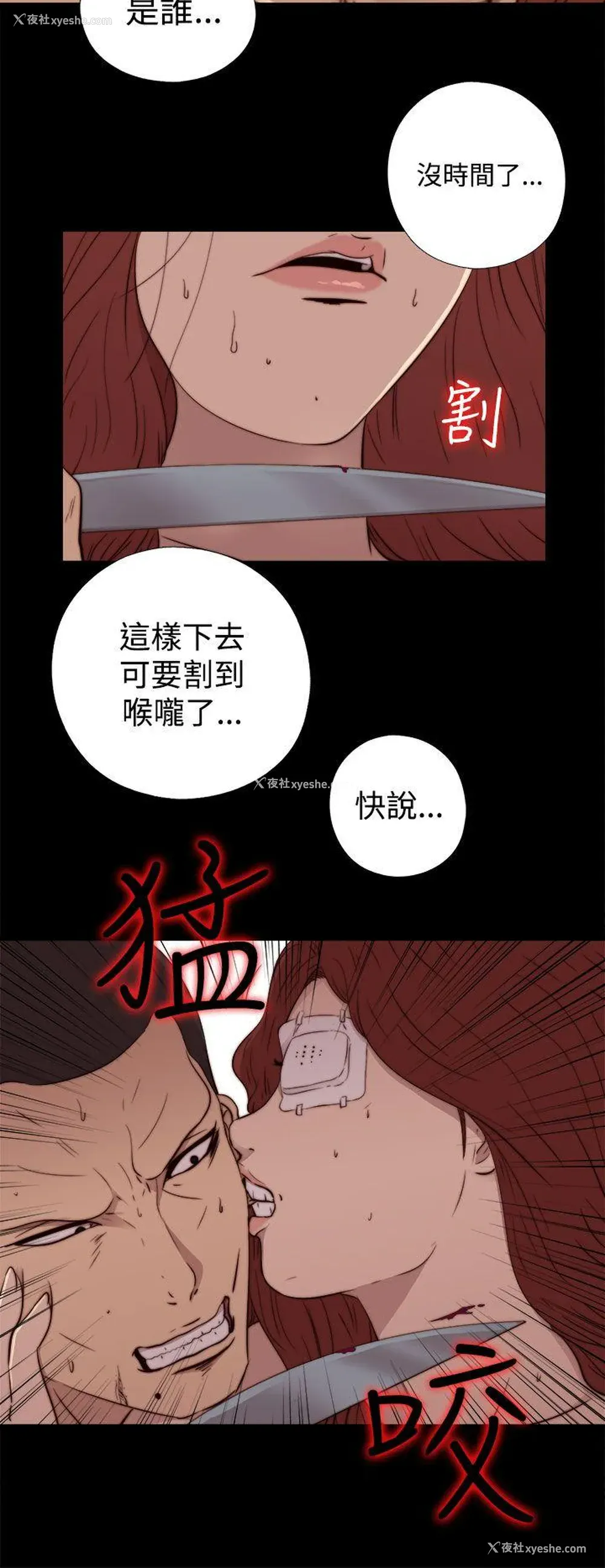 22P - 我的大叔
