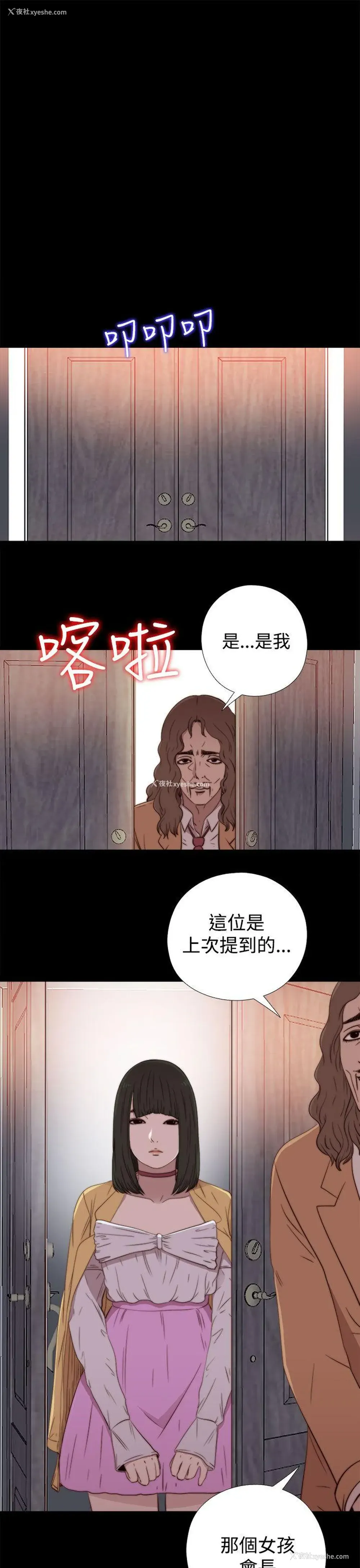 27P - 我的大叔
