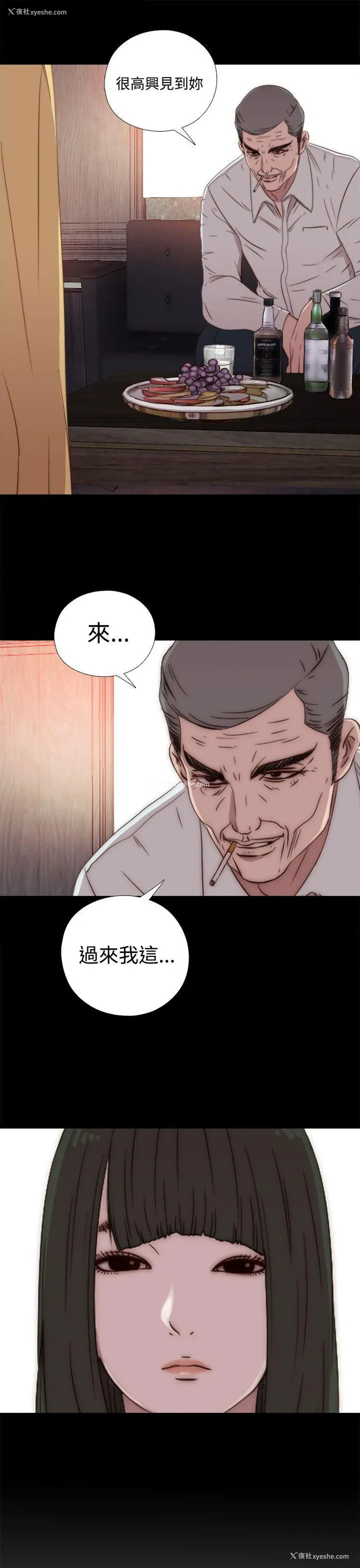 29P - 我的大叔