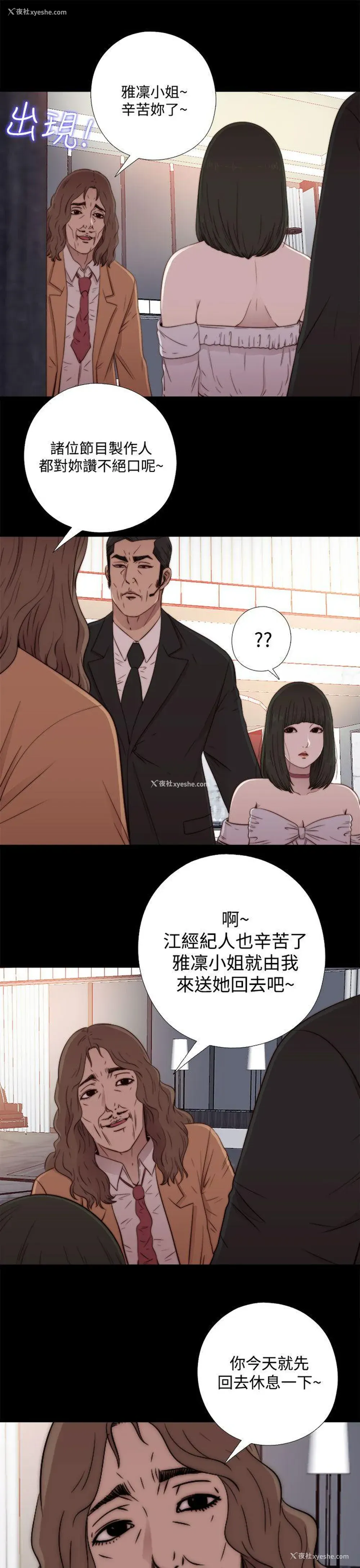 5P - 我的大叔