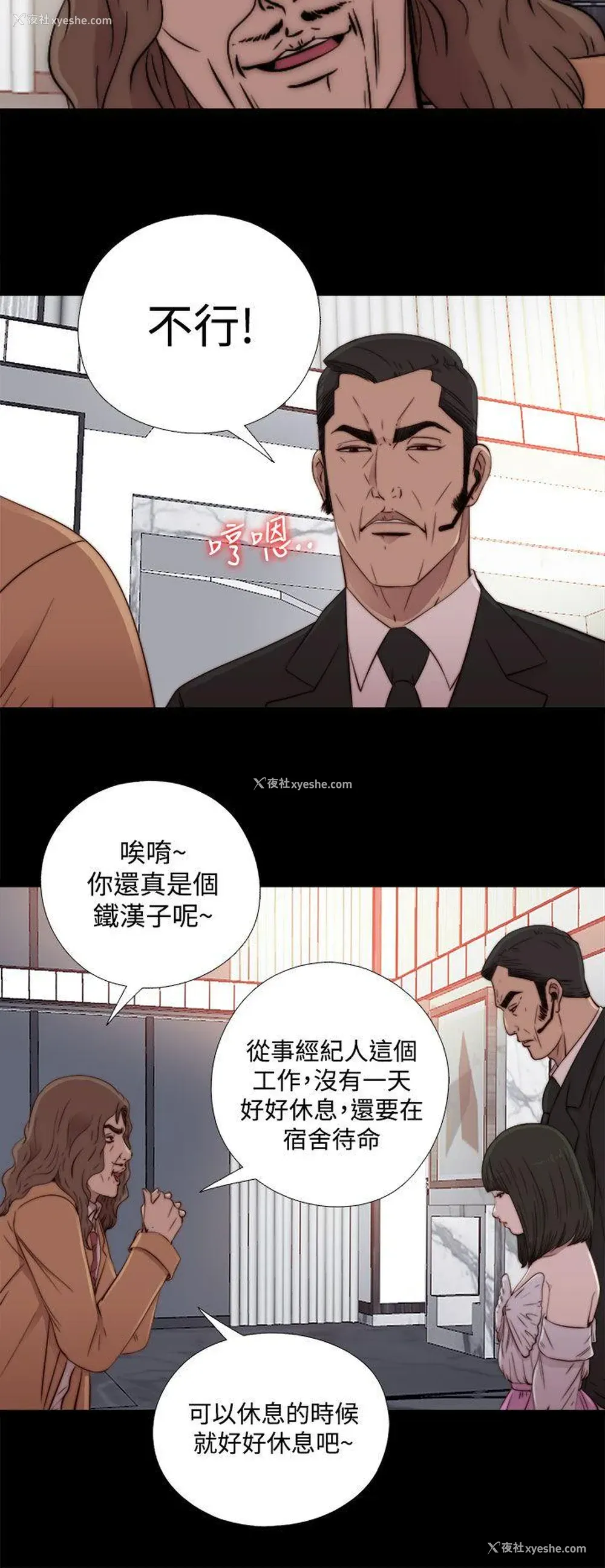 6P - 我的大叔