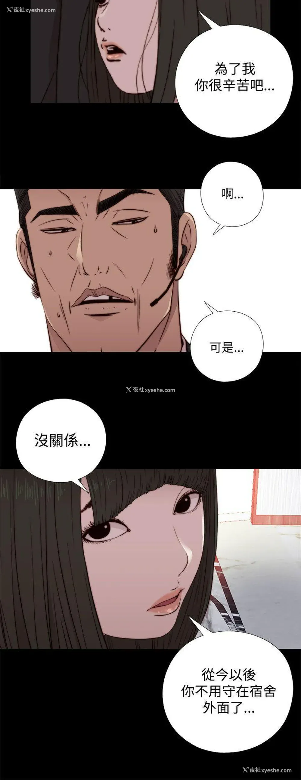8P - 我的大叔