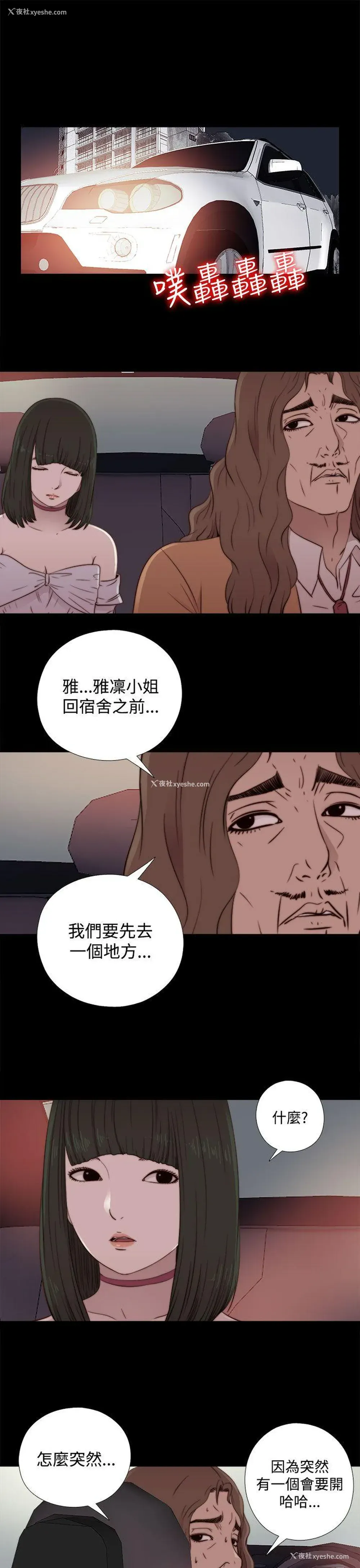 9P - 我的大叔