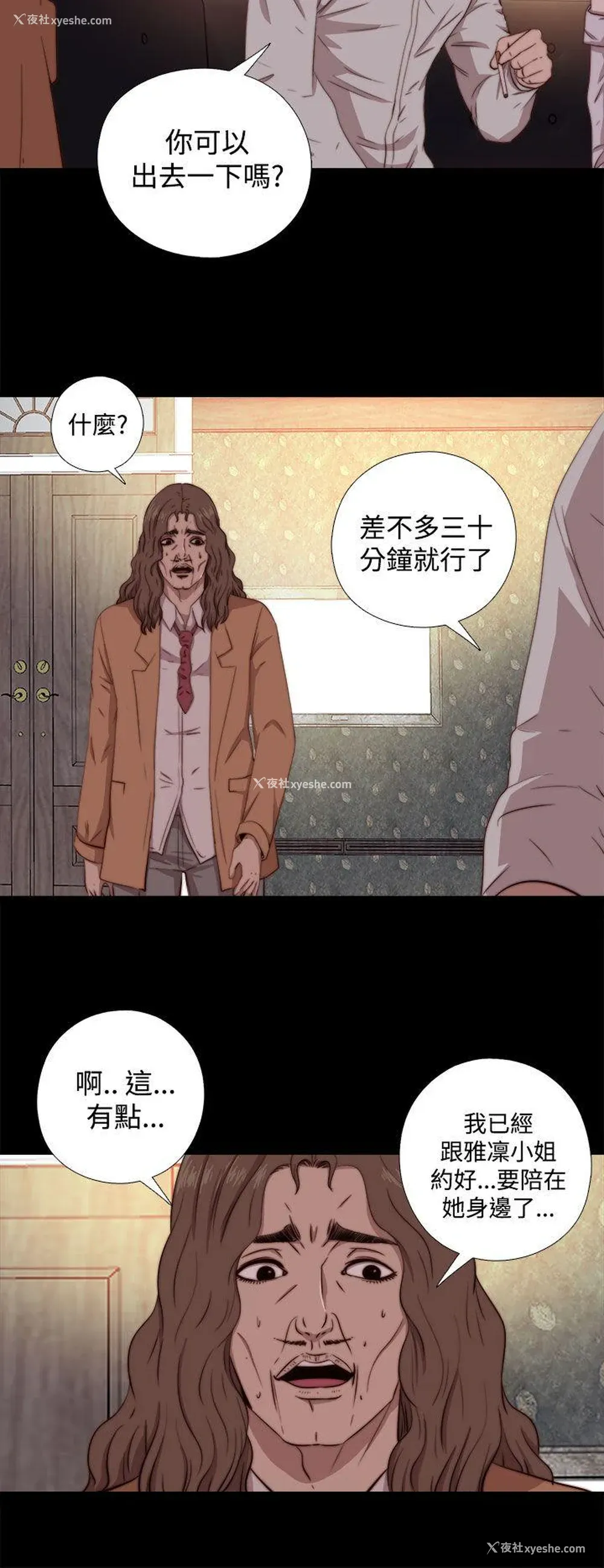 10P - 我的大叔
