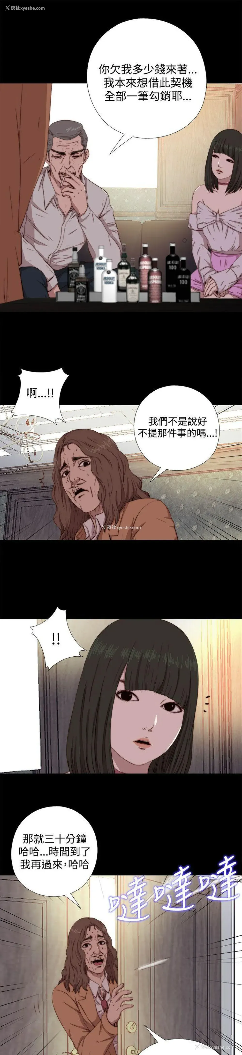 11P - 我的大叔