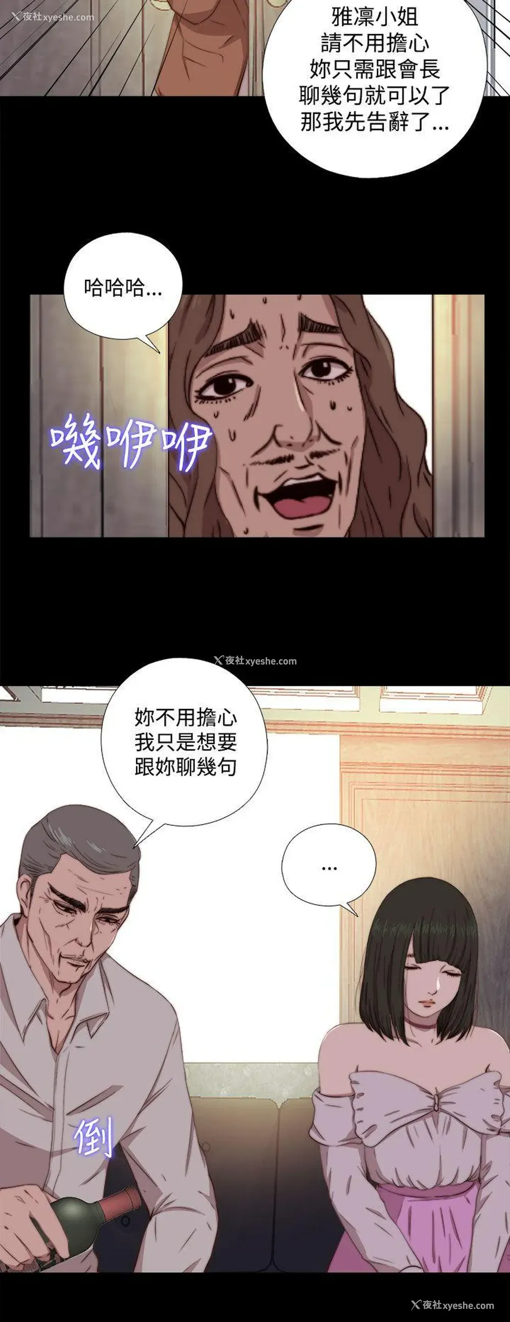 12P - 我的大叔