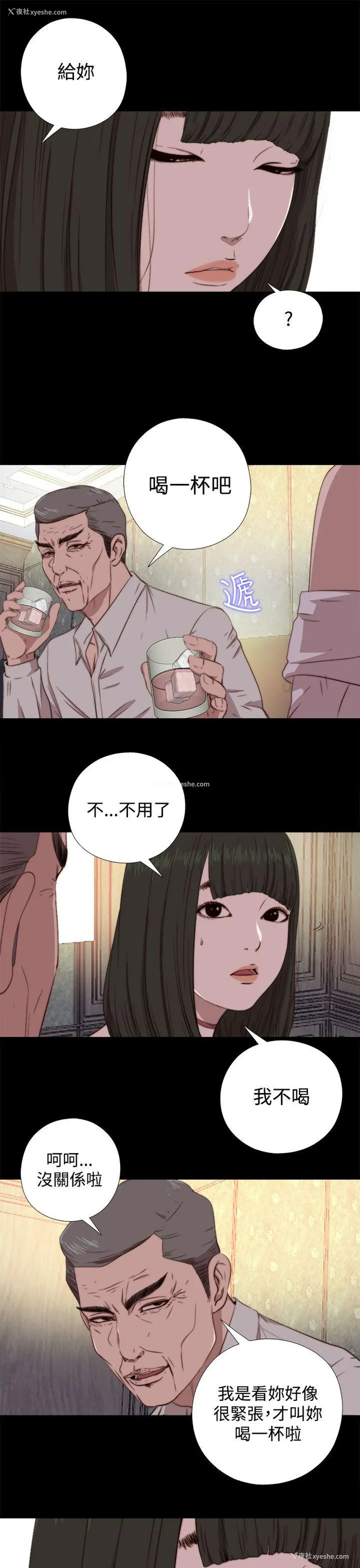 13P - 我的大叔