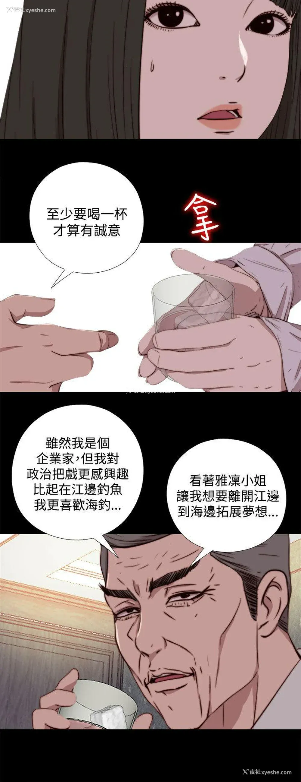 14P - 我的大叔